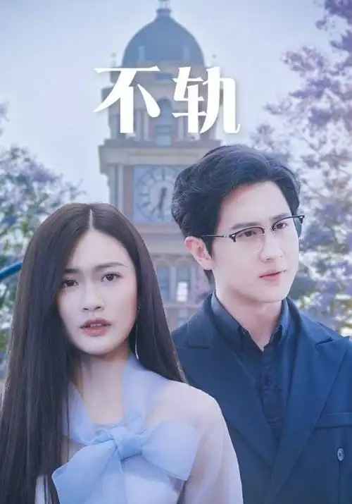 星空影院-星耀榜4 黑洞边缘